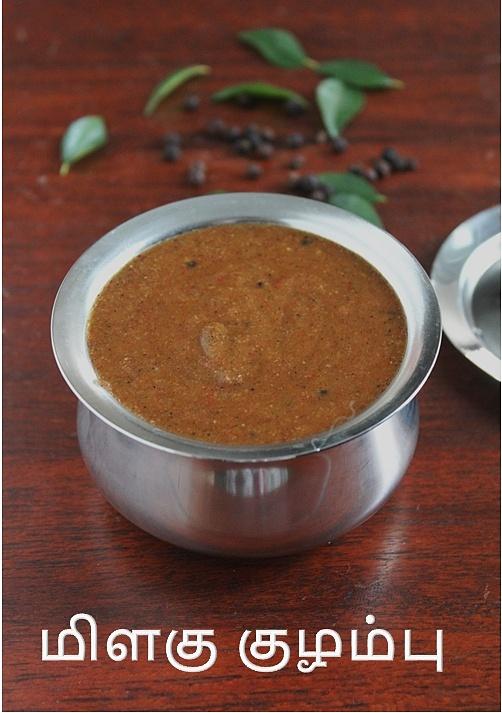 Milagu kuzhambu pepper kuzhambu