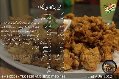 Paneer and Corn Pakora