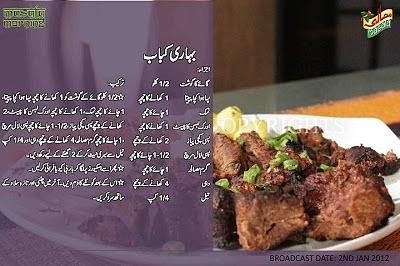 Bihari kabab