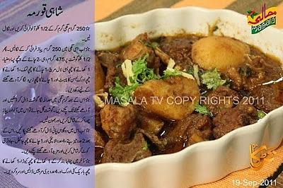 Shahi Qorma
