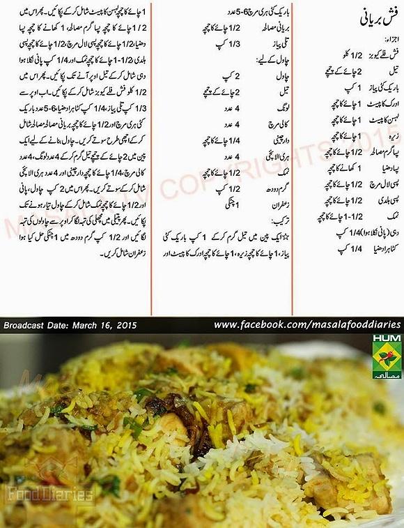 Fish Biryani