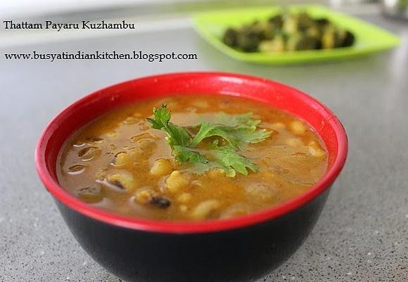 Chettinadu thattam payaru kuzhambu - black eyed beans gravy