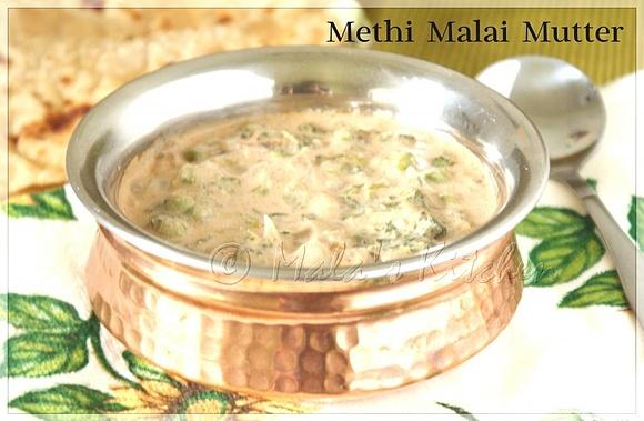 Methi malai mutter - fenugreek and peas in rich gravy