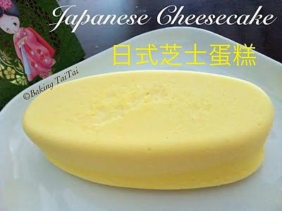 Japanese Cotton Cheesecake
